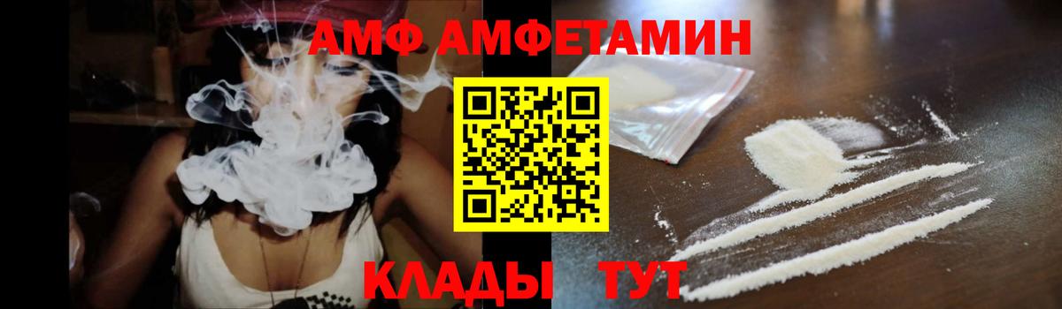 Воткинск  АМФЕТАМИН Розовый  Вход с VPN 