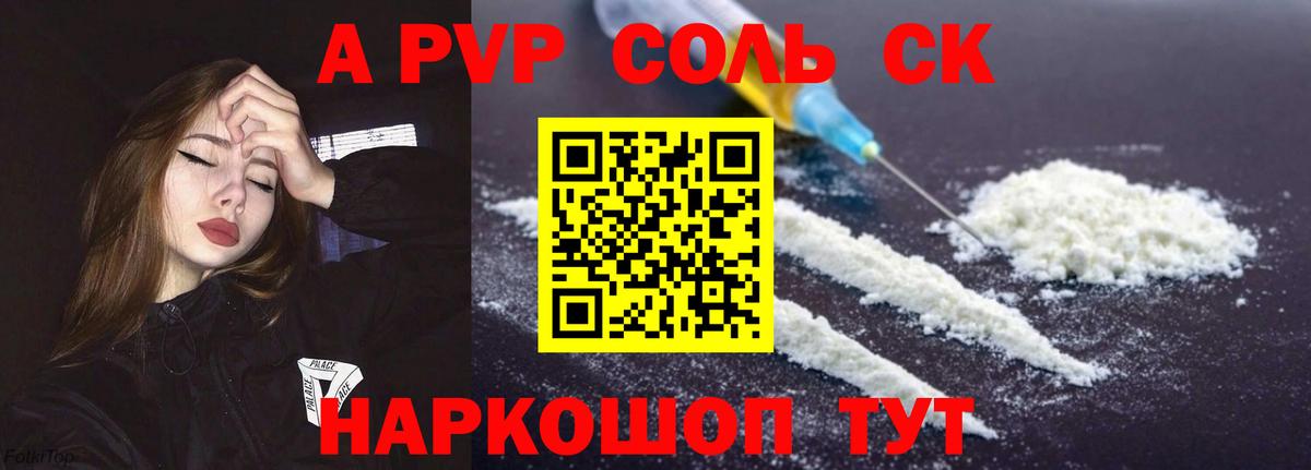 Альфа ПВП СК КРИС Воткинск
