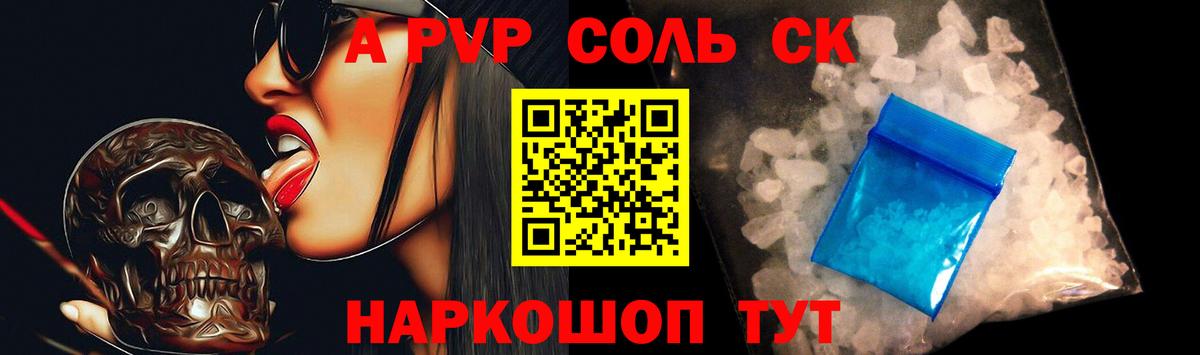где купить наркоту  Вход с VPN  Воткинск  Alpha PVP Crystall  Alpha PVP СК  APVP 