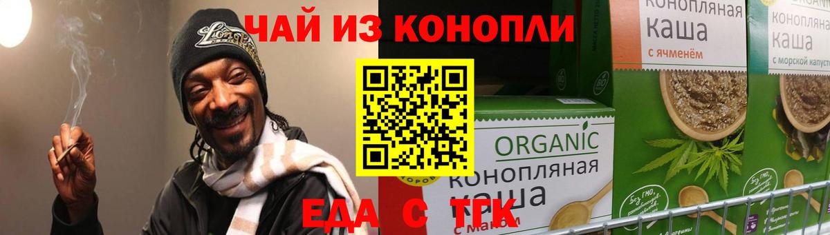 Воткинск  Cannafood конопля  Вход с VPN 