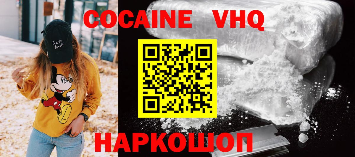 COCAIN Колумбийский Воткинск
