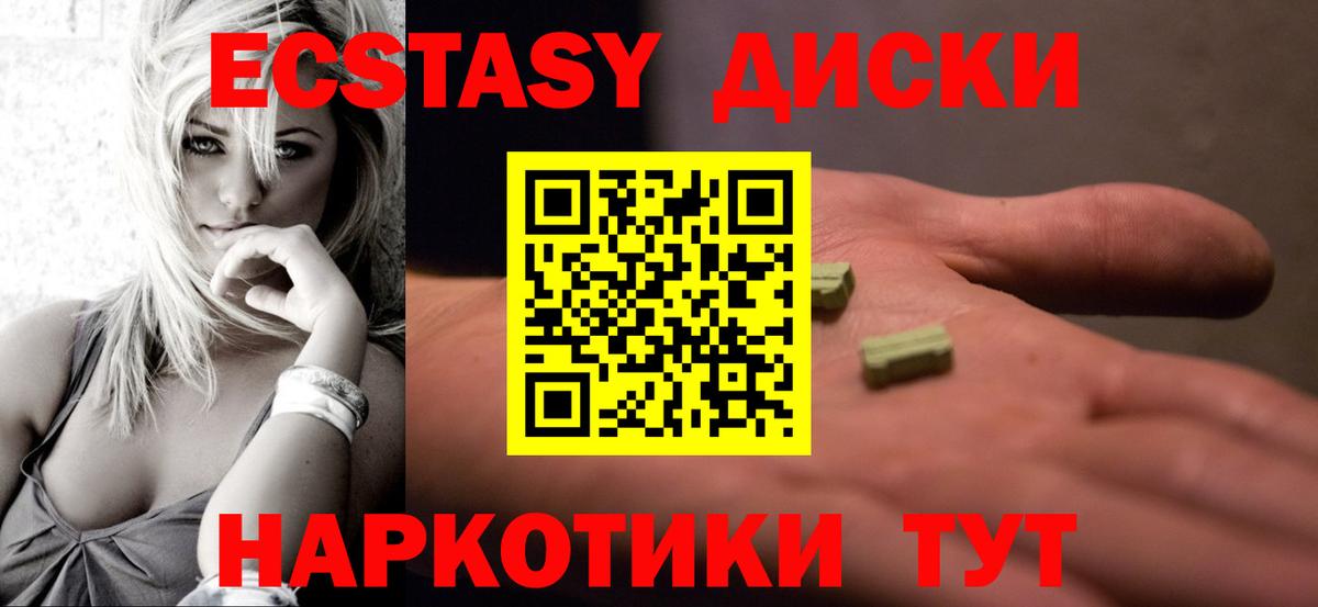 ЭКСТАЗИ mix  Вход с VPN  Экстази 300 mg  Ecstasy  Воткинск 
