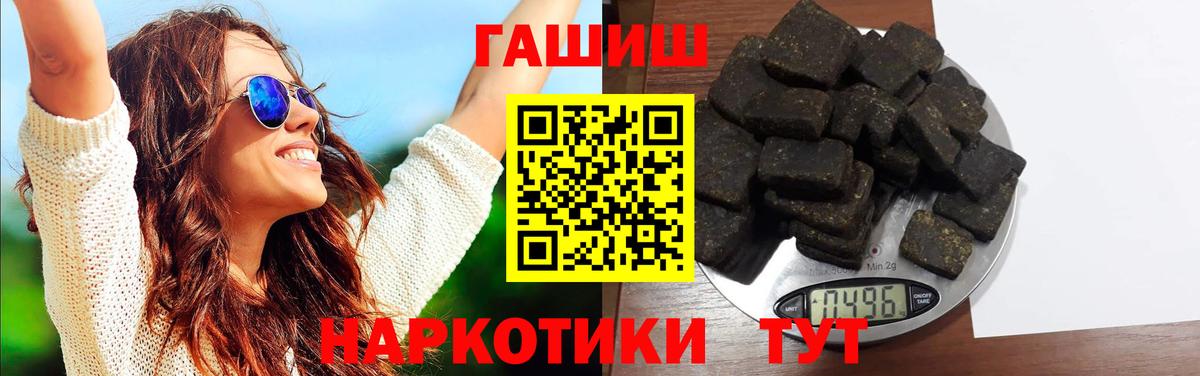ГАШИШ Premium  Вход с VPN  ГАШ хэш  Воткинск 