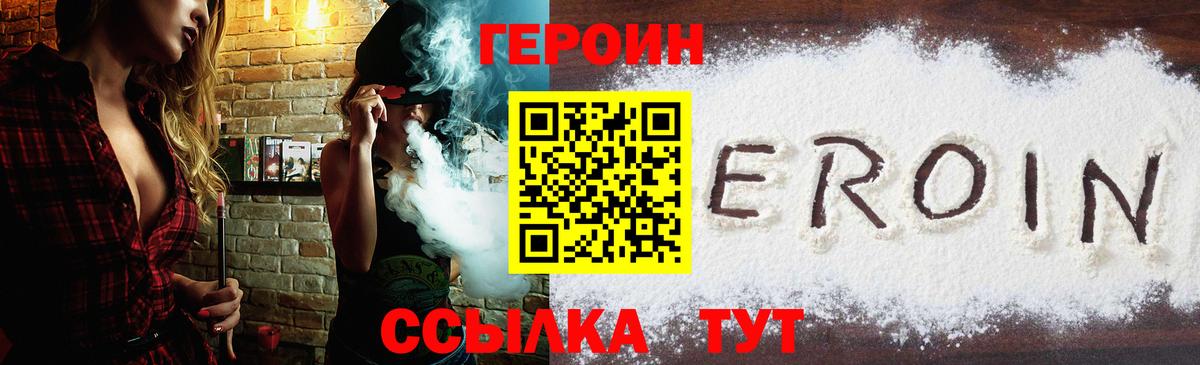 ГЕРОИН белый  ГЕРОИН  Воткинск  Вход с VPN 