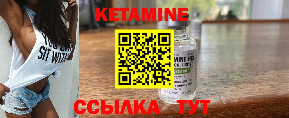 КЕТАМИН ketamine  Вход с VPN  МЕГА зеркало  КЕТАМИН VHQ  Воткинск 