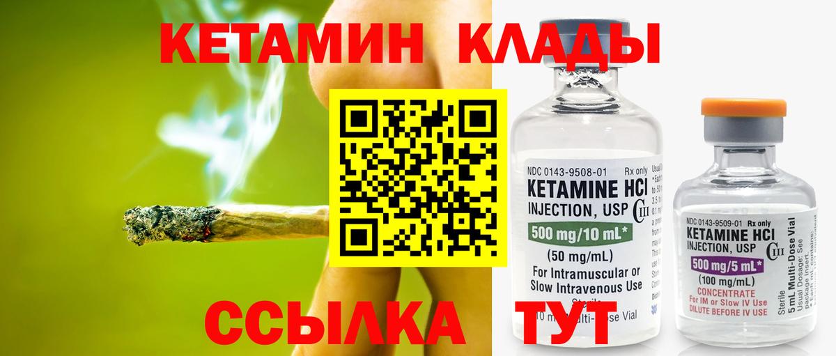 Кетамин VHQ Воткинск