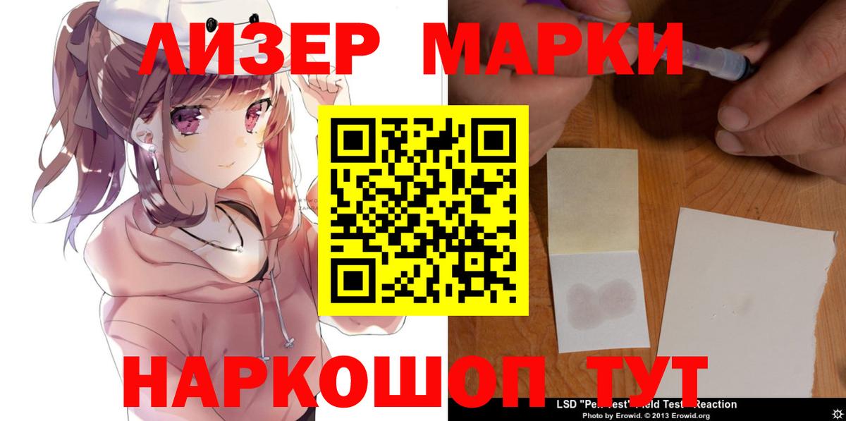 ЛСД экстази кислота  Лсд 25 экстази кислота  Вход с VPN  Лсд 25 экстази  Воткинск 