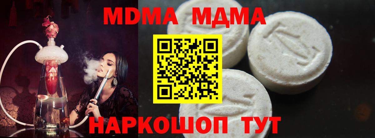 МДМА VHQ  Вход с VPN  Воткинск  МДМА молли 