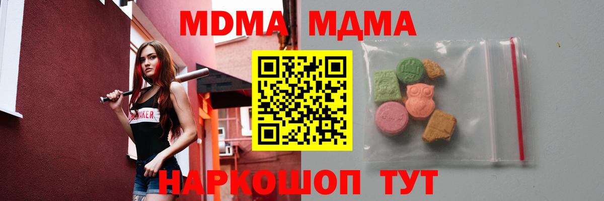 MDMA VHQ Воткинск