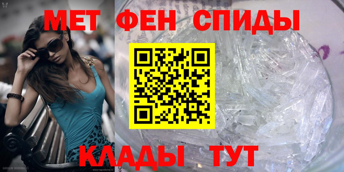 Метамфетамин витя  Вход с VPN  Воткинск 