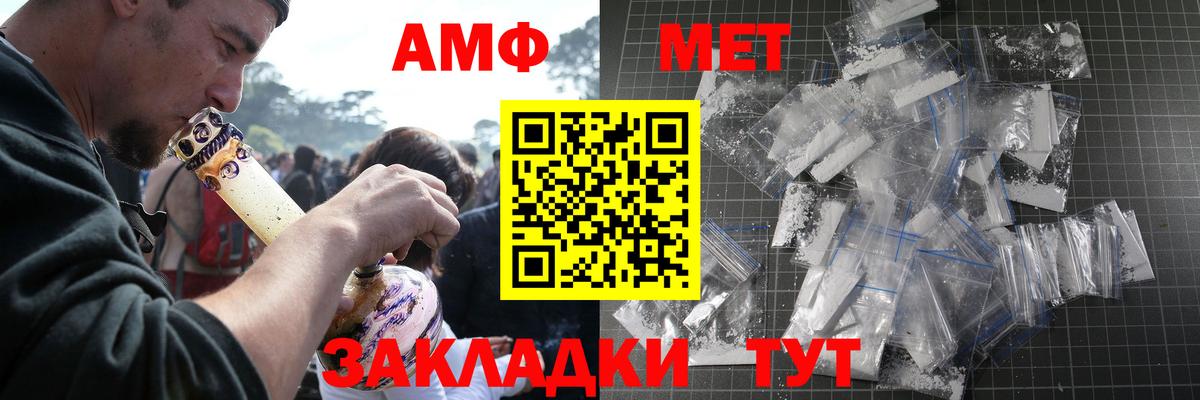 Первитин Methamphetamine Воткинск