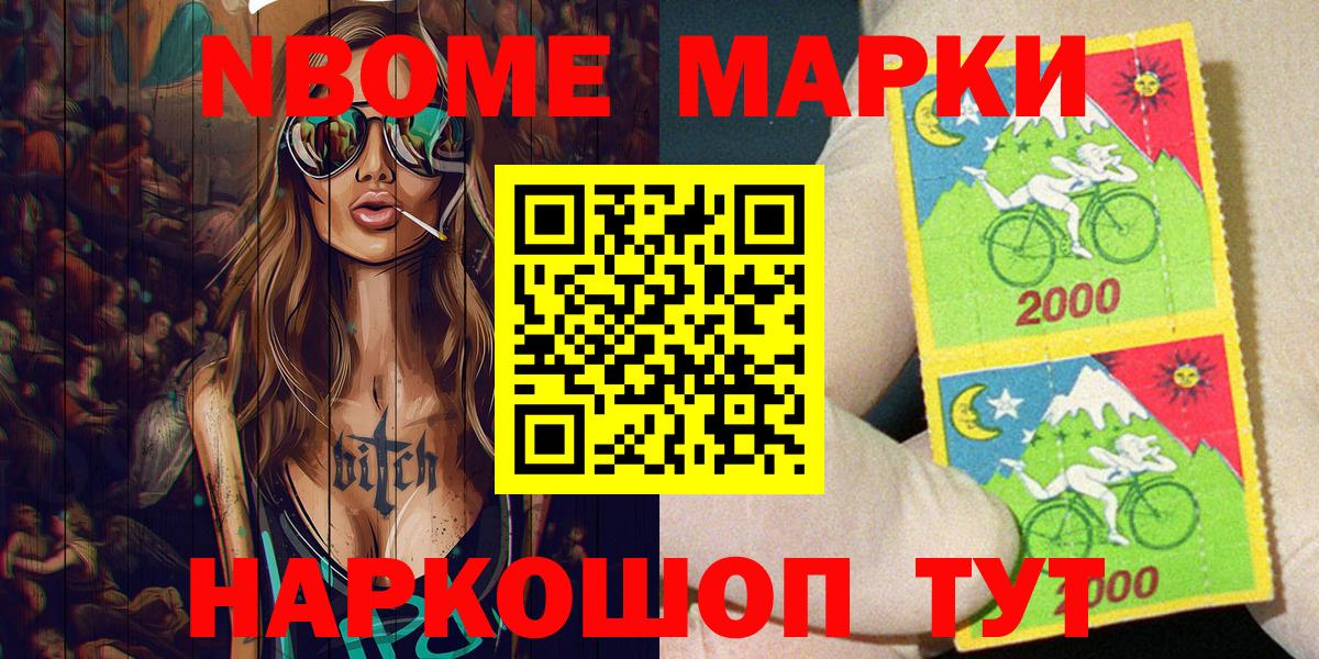 Марки N-bome  Вход с VPN  Воткинск  Марки NBOMe 1,5мг 