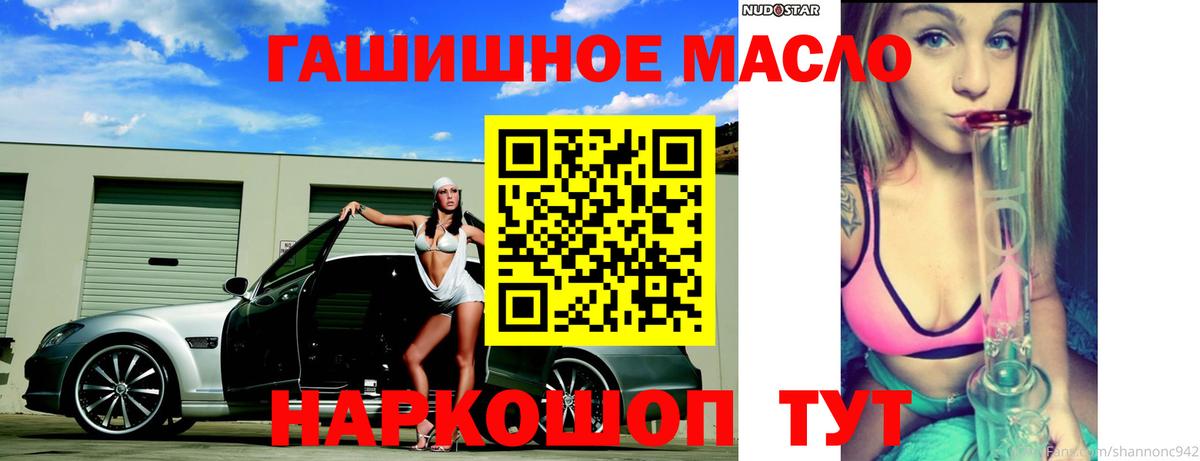 Воткинск  Дистиллят ТГК гашишное масло  Вход с VPN 