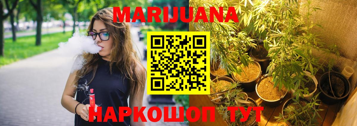 Конопля MAZAR  Вход с VPN  Конопля сатива  Воткинск  Канабис OG Kush 